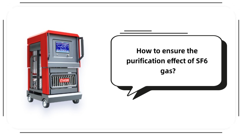 How to ensure the purification effect of SF6 gas?